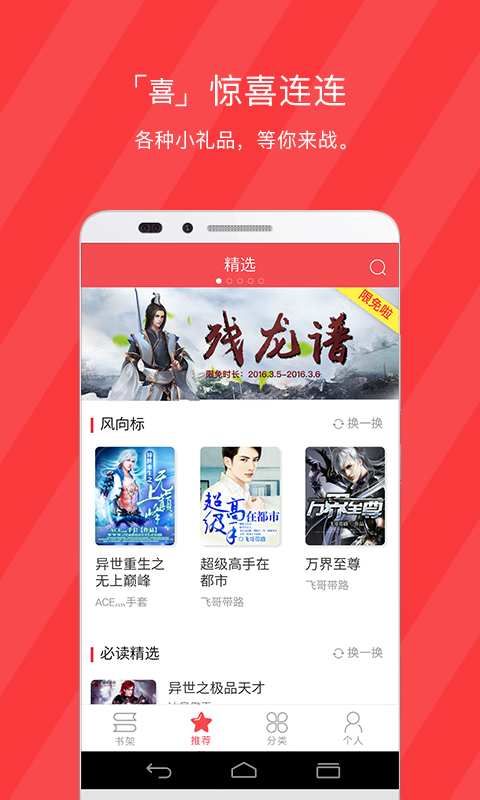 小说阅读网截图0