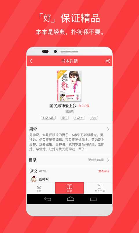 小说阅读网截图2