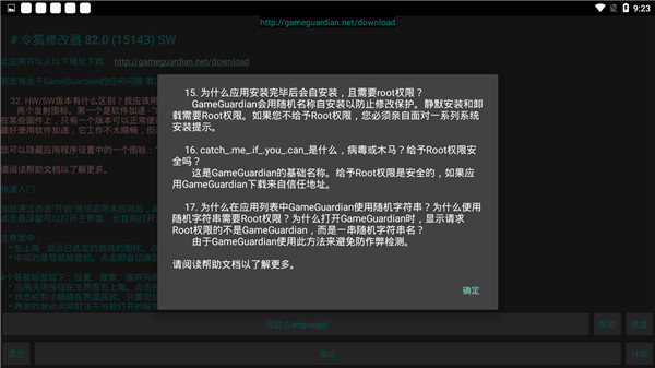 令狐修改器修改新版截图3