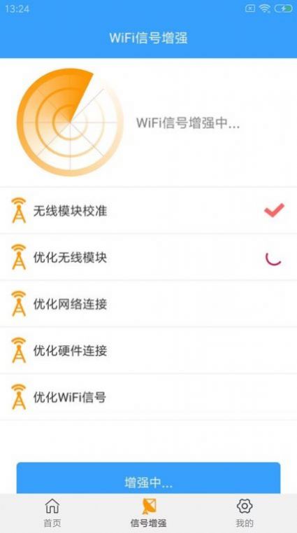 wifi密钥查看截图2