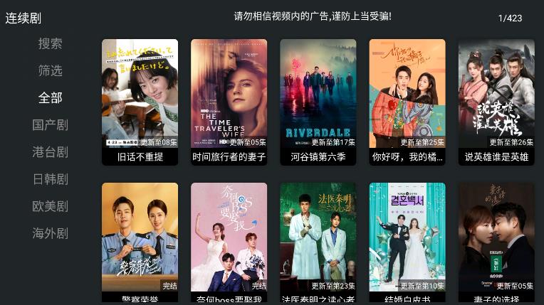 聚合TV截图2