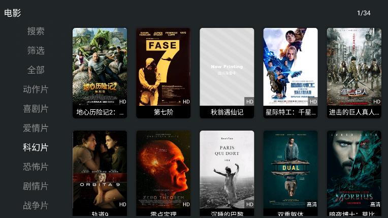 聚合TV截图3