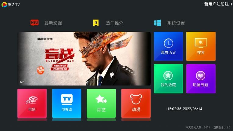 聚合TV截图0