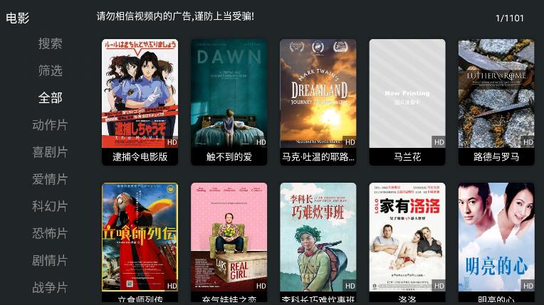 聚合TV截图1
