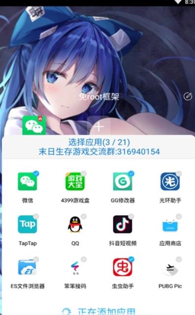 至尊框架美化包版截图1
