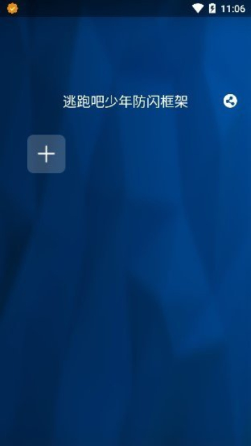 至尊框架美化包版截图2