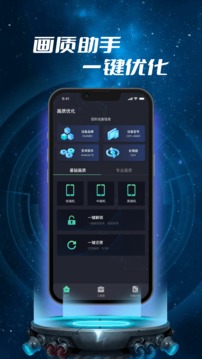 画质截图0