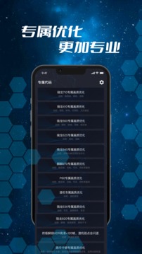 画质修改器120帧超高清版截图2