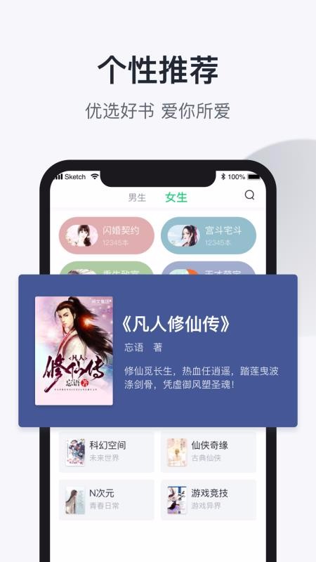 趣追书老版截图0