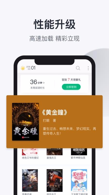 趣追书老版截图3