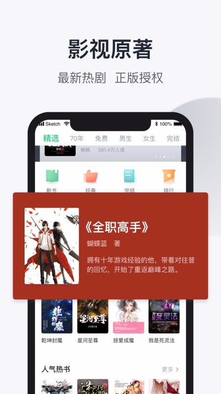 趣追书老版截图1