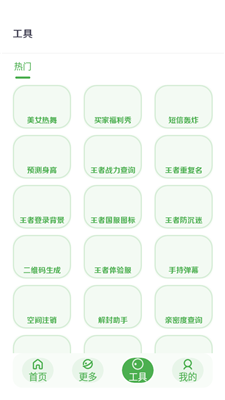 美化画质宝箱免费版截图1