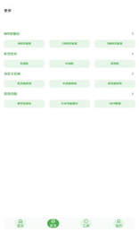 美化画质宝箱免费版截图3