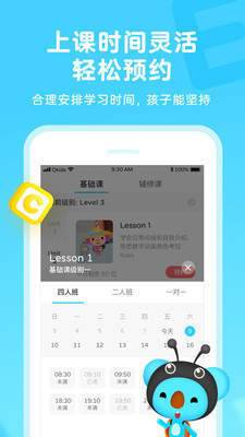 久趣英语截图2