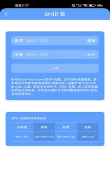 掌上运动宝截图1