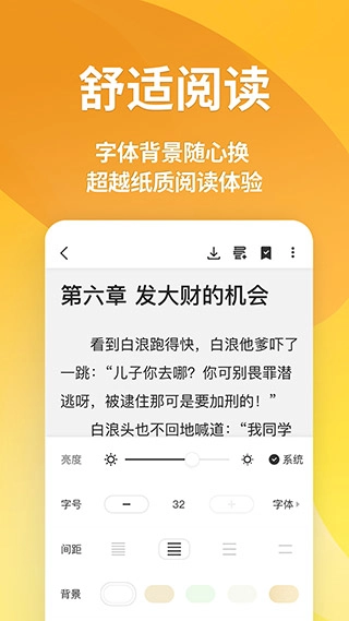 点阅小说截图3