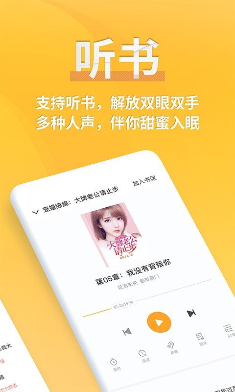 点阅小说截图1