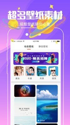 小精灵壁纸截图0