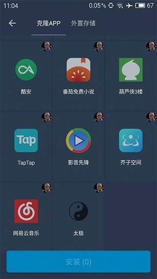 熊猫框架免root无闪退版截图0