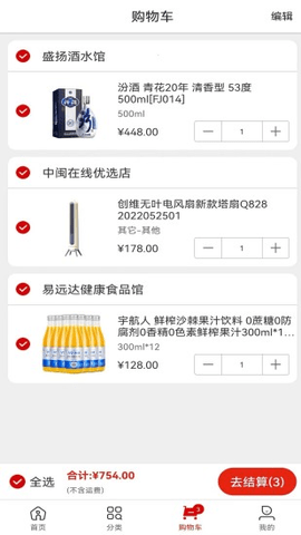 福卡商城截图0