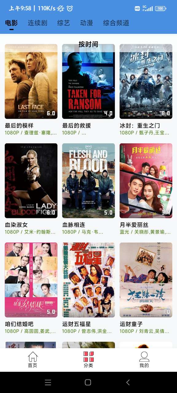 懂你追剧截图2