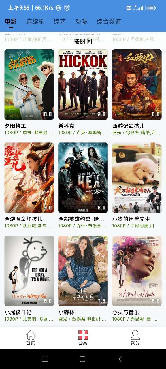 懂你追剧截图0