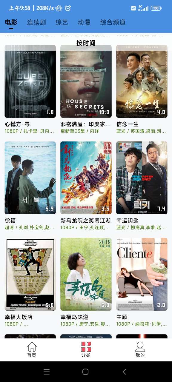 懂你追剧截图1