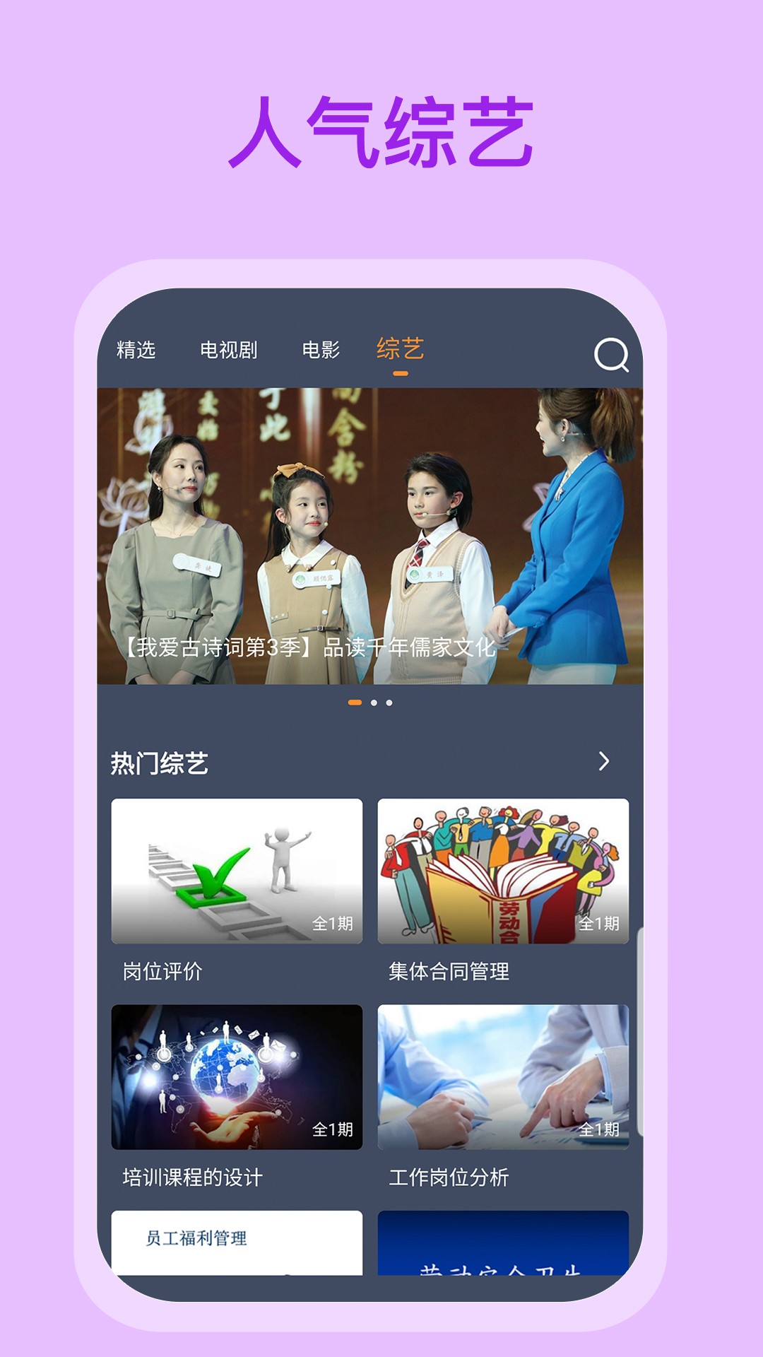 爱优影视大全截图0