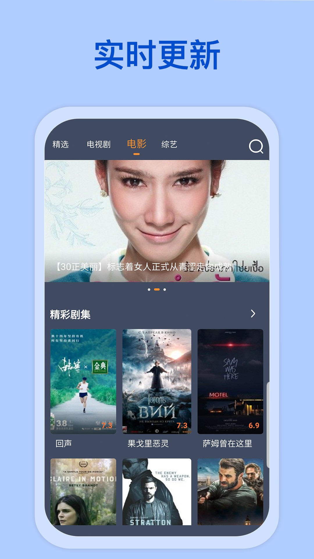 爱优影视大全截图1