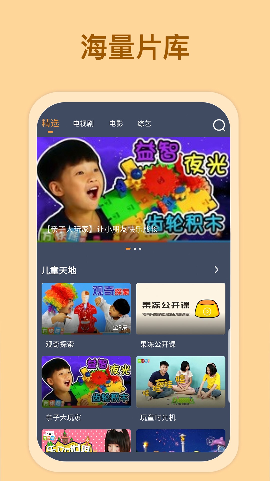 爱优影视大全截图3