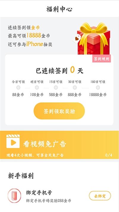 快看免费书城截图2