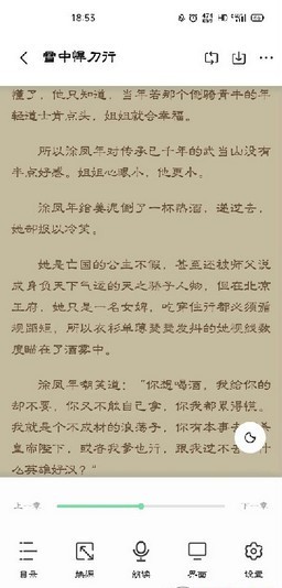 青桔阅读截图0