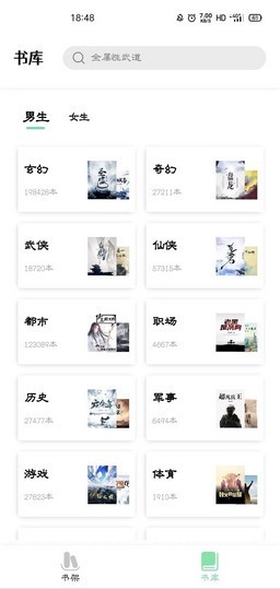 青桔阅读截图3