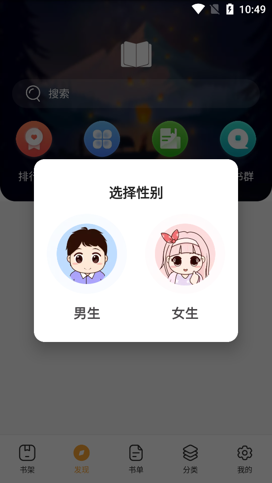 书神小说阅读器截图2