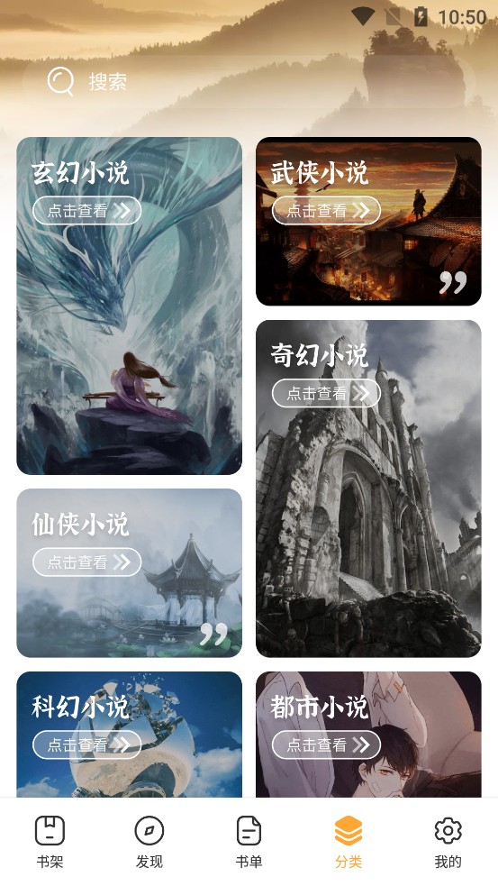 书神小说阅读器截图1