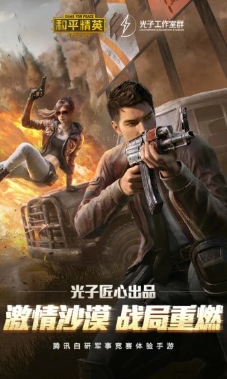 创魔画质助手截图2