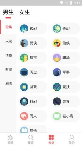 点点小说截图1