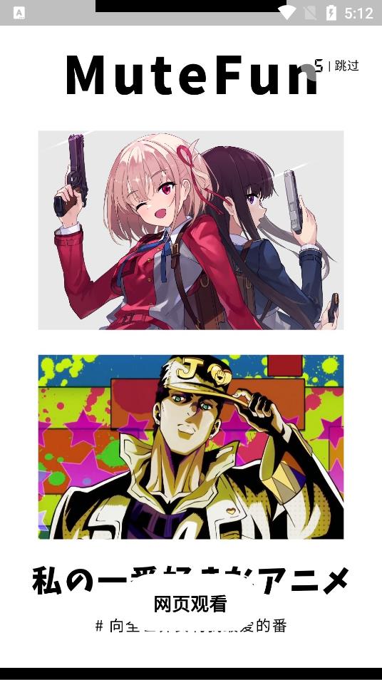 MuteFun截图0