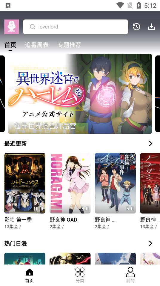 MuteFun截图2