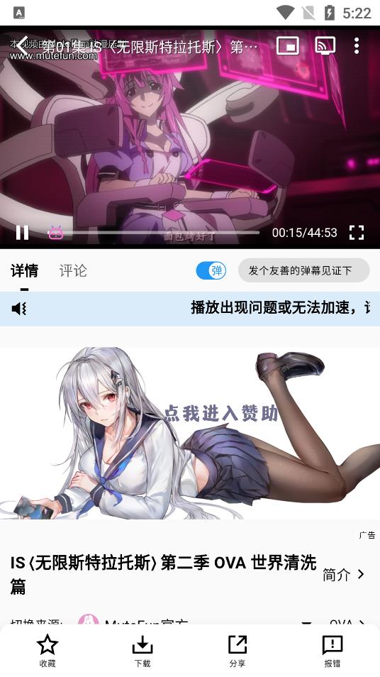 MuteFun截图3