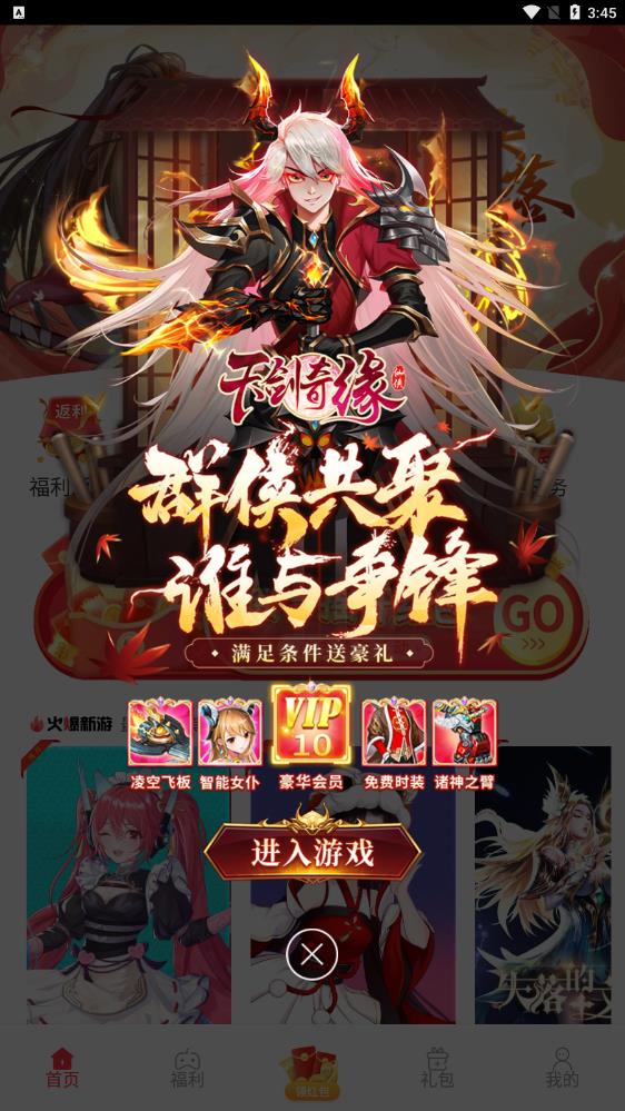星邦趣玩截图1