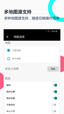 小谷地球截图1