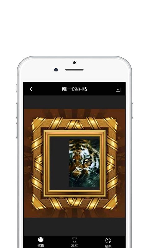 星图图片编辑截图0