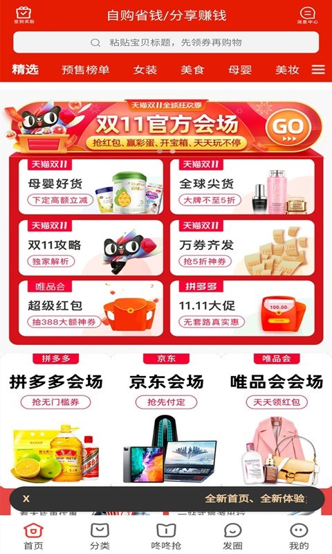 猫咪购截图1