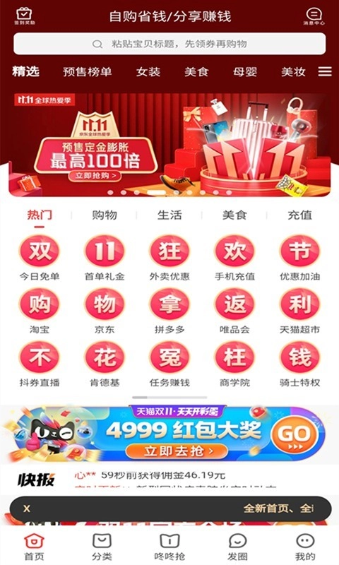 猫咪购截图0
