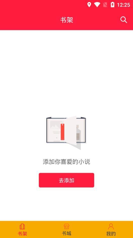 琅琊阁书屋截图3