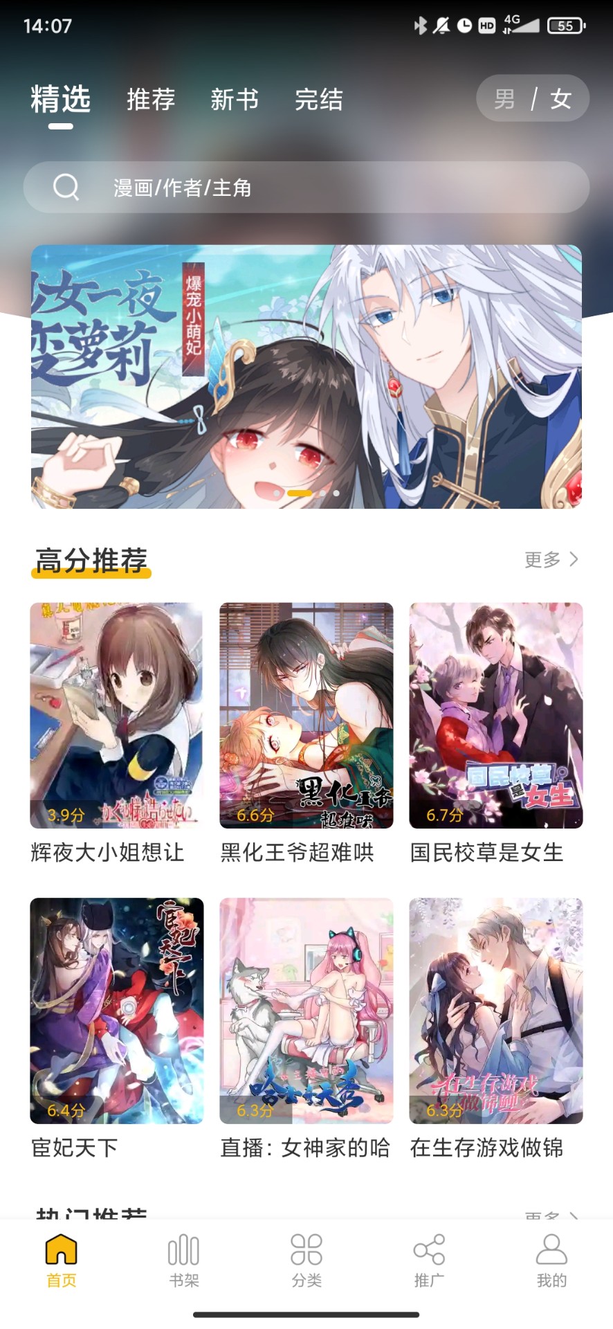 Get漫截图2
