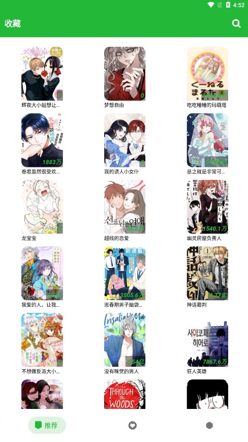 云漫画截图0