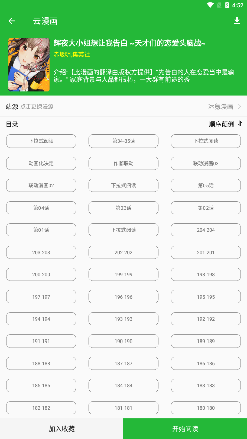 云漫画截图1