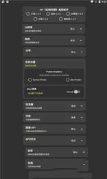 小忆窝窝画质助手版截图0